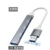 USB, 1→4, серый, 3.0