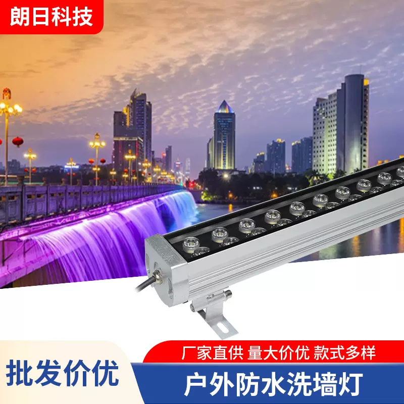 led户外洗墙灯背景轮廓灯18W36W72W线条灯投光灯24V洗墙庭院/别墅
