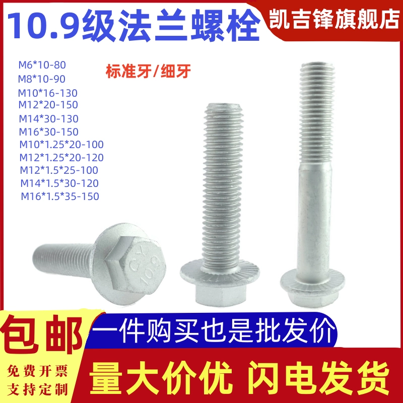 10.9 класс Darrot фланец болт стандартная зубная пряжка с наружной шестигранной головкой с подушкой M6M8-16