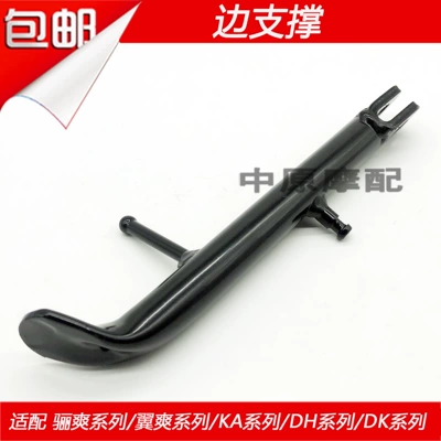 Hj150-30A/30D/E/F Motorcycle Side | Motorcycle frame