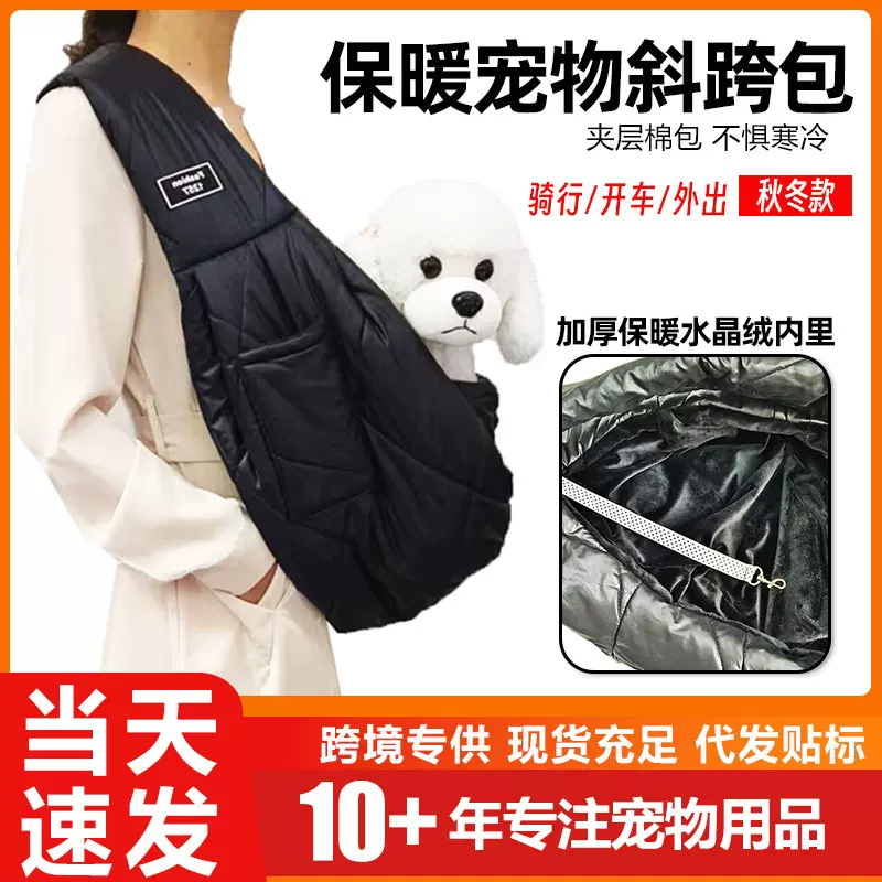 宠物用品冬季宠物包 狗狗外出携带包 遛狗保暖夹棉宠物斜跨包便携