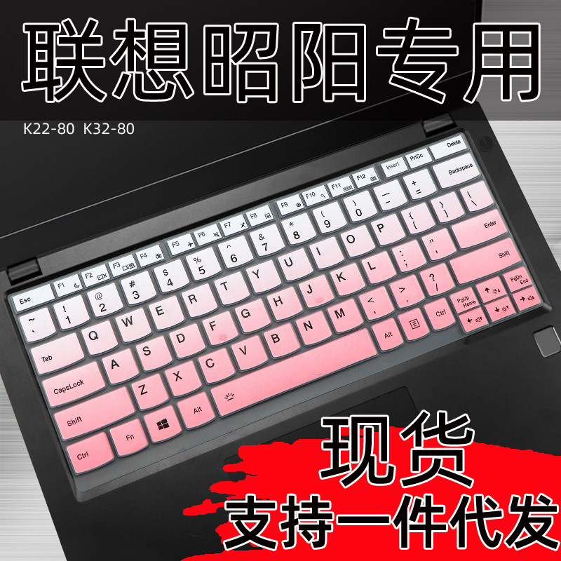 M4-适用联想杨天V730-13键盘膜13.3寸笔记本电脑K22-80/K32-80