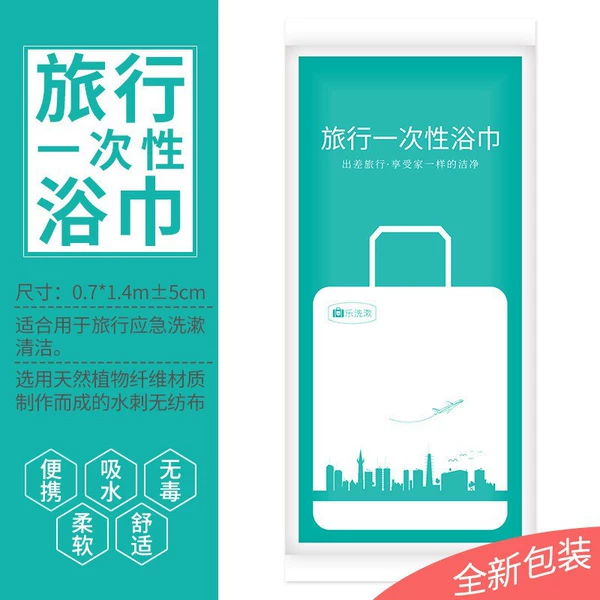 Disposable bath towel, bag, 70×140cm