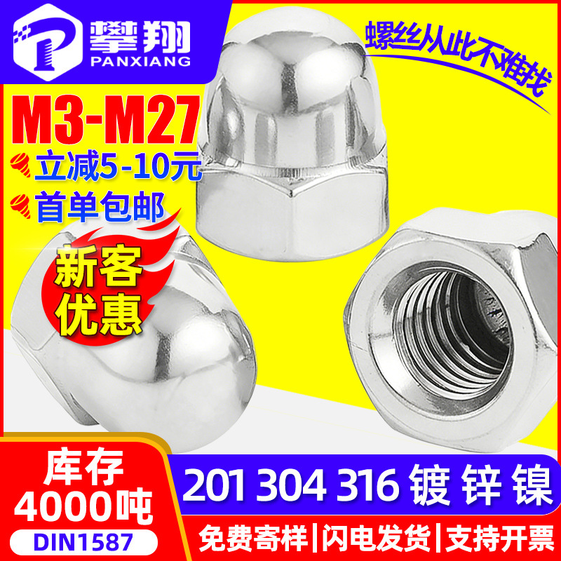 304 stainless steel integrated cap nut hexagonal cap nut carbon…