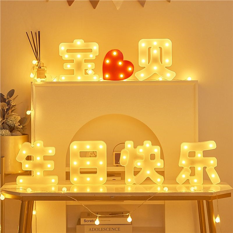 생일 축하 편지 조명 LED 조명 장면 레이아웃 장식 플레이트 트렁크 제안 소품 대기 조명