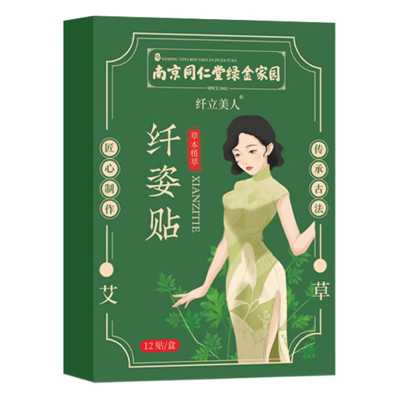 Пластырь для пупка Nanjing Tongrentang, пластырь для прижигания мокса, пластырь для полыни, нашивка на талию мокса, нашивка для полыни с горячим компрессием, оптовая продажа, нашивка для ленивого пупка