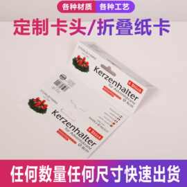 定制卡纸卡头加厚吊牌动漫卡游戏卡飞机孔对折异形卡片服饰挂牌