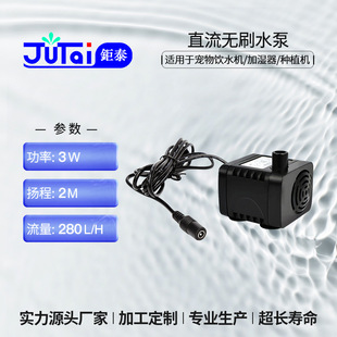 Xiaojian Appliance Pump Micro -DC насос насос питьевой питьевой насос насос насос насос насос плюс насос увлажнительного насоса