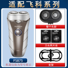�m���w��FS876/875/877���ʿ��횵��κ������^��Ƭ����������