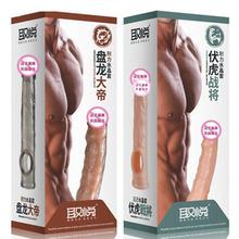 男用狼牙套盘龙大帝伏虎战将水晶套成人情趣房事用品批发代发