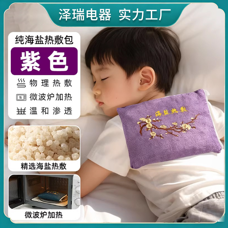Sea Salt Hot Compress Pack, Microwave-Heated Coarse Sea Salt for Therapy, Suitable for Waist and Abdomen, Children's Home Use Hot Compress Wholesale