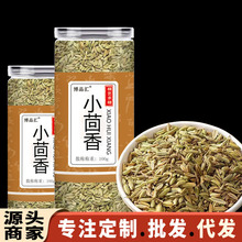 小茴香 小茴香香料八角大料大全 瓶装罐装小茴香 现货批发代发