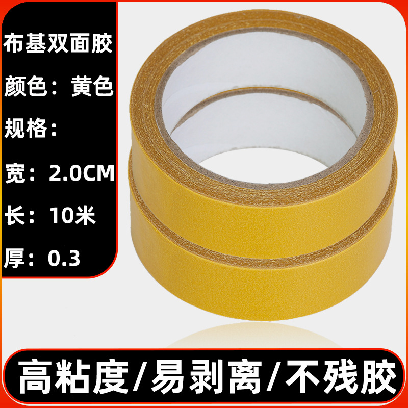 Cinta de tela de tela adhesiva fuerte, no residual, rejilla de goma de doble cara, pegamento de tela de doble cara para alfombras, pegamento de alfombra al por mayor