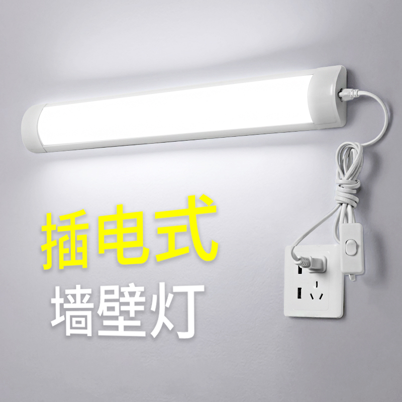 Plug-In Wall Lamp Room Bedroom Bedside Lamp Eye Protection Reading Wall Lamp Dormitory Lighting Table Lamp Strip Without Wiring