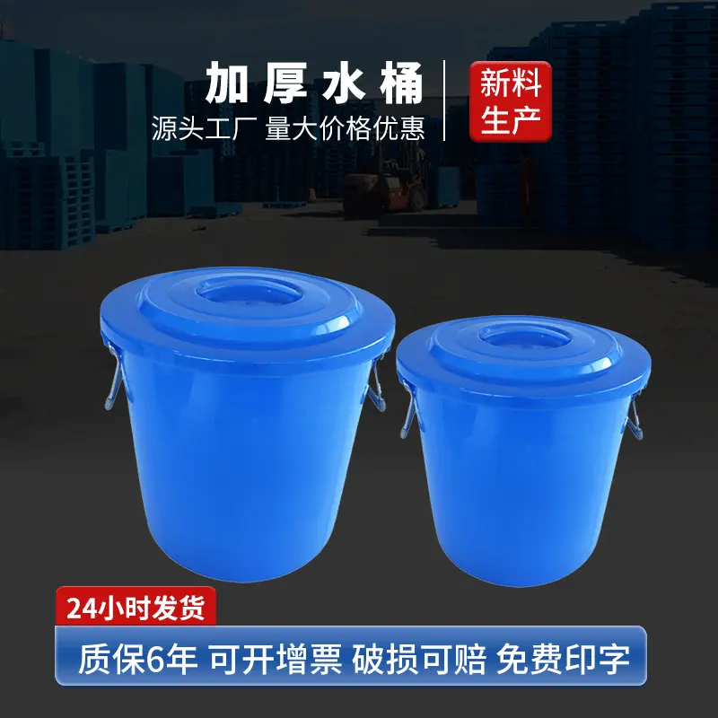 玖塑加厚商用水桶 大号户外工业物业商用收纳水桶 圆形带盖塑料桶