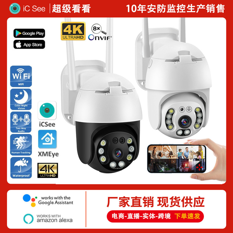Wireless surveillance camera 360 degree smart ball home outdoor indoor HD night vision remote camera Wireless surveillance camera 360 degree smart ball home outdoor indoor HD night vision remote camera