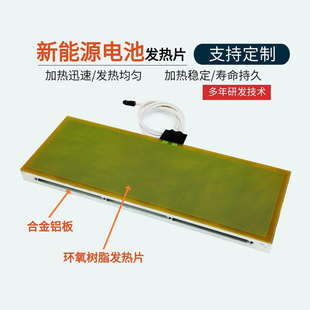 New energy power battery aluminum plate high efficiency heating sheet heating constant temperature alloy aluminum plate epoxy resin electric heating sheet