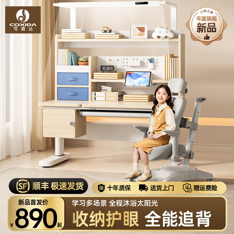 German Coxida Kidsren's Study Table Lamp Table Integrated Home Kidsren's Desk Solid Wood Writing Desk and Chair Set Combination