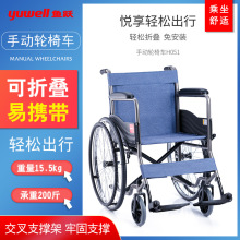 鱼跃手动轮椅车H051型轻便折叠大轮老年人残疾人用手推车方便出行