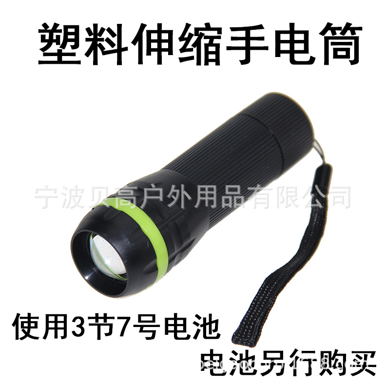 Пластиковый телескопический фонарь
