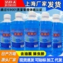 冬季四季挡风汽车玻璃水