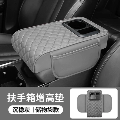 Armrest box pad | box auto supplies cross-border - cup-holder-storage-model-alm-gray-three-in-one