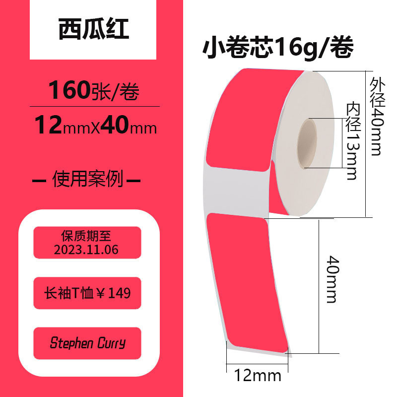빨간색 [12*40*160] 이 찢어지지 않습니다