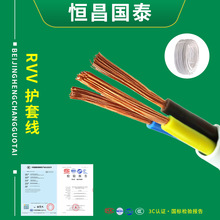 北京rvv銅芯軟電線電纜黑白色連接線室內外工程布線廠家