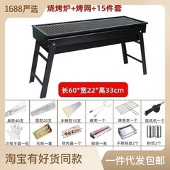 BBQ outdoor portable barbecue commercial BBQ pull-out household foldable carbon grill barbecue machine