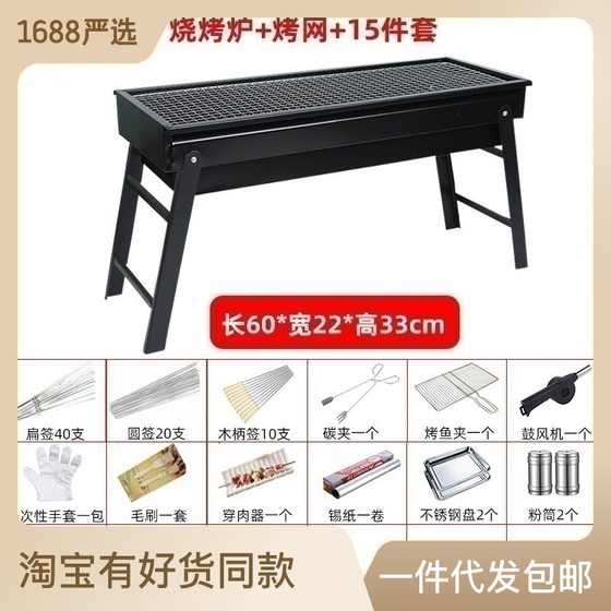 Barbecue Grill Outdoor Portable Barbecue Stove Commercial BBQ Pull-out Household Foldable Carbon Grill Grill Barbecue Machine