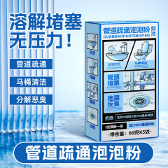 トイレのパイプの泡の粉の疎通剤はトイレの霊をきれいにします。