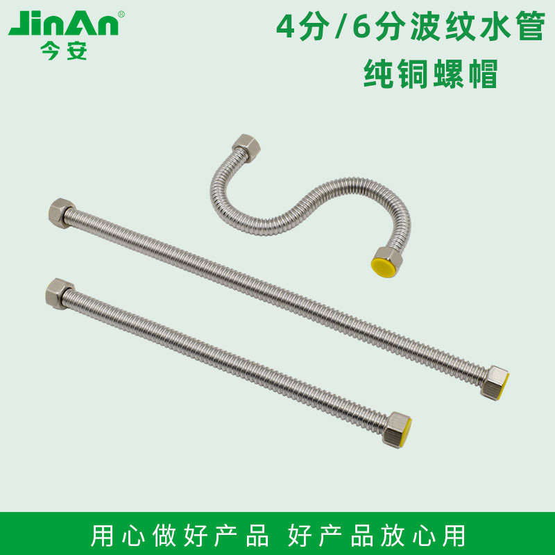 4分6分304不锈钢波纹管铜螺帽进水管热水器冷热家用金属进水软管