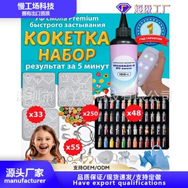 diy饰品;硬化胶;科学实验玩具