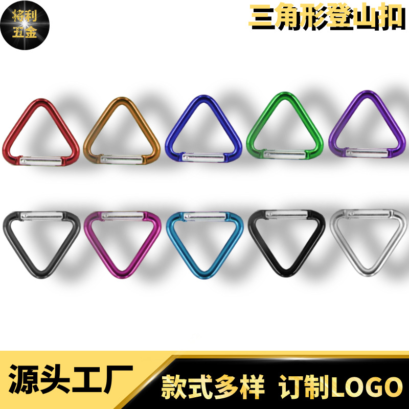 Triangular Aluminum Alloy Carabiner Bluetooth Headset Speaker Hook Luggage Clothing Toy Jewelry Connection Quick Hook