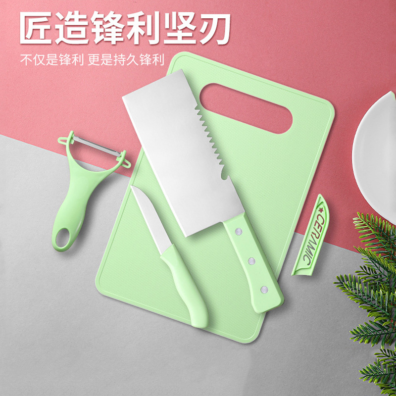 家用厨房水果刀套装切肉片刀菜板剪刀四件套组合户外便捷案板套装