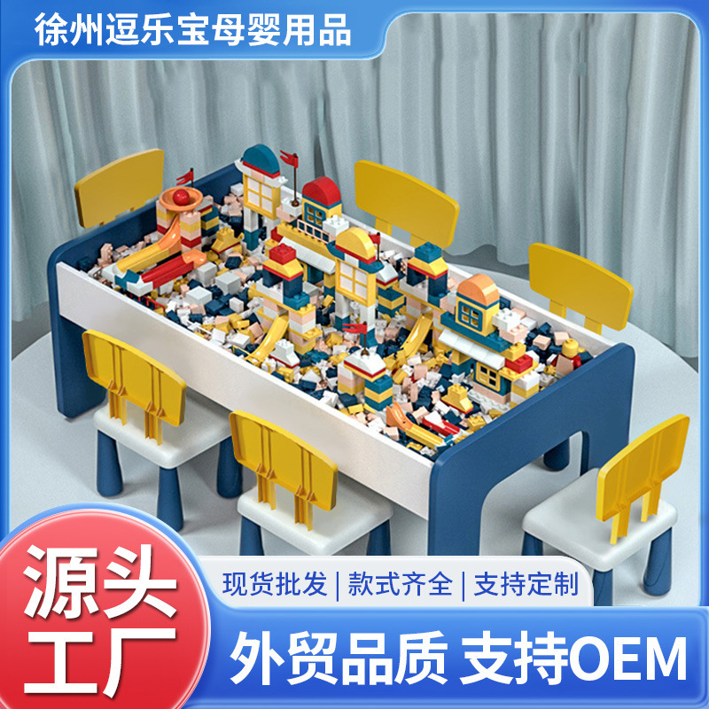 Compatible with Lego Building Block Table, Multi-Functional Children's Game Table, Assembled Educational Learning and Storage Dual-Purpose Toy Table Particles Compatible with Lego Building Block Table, Multi-Functional Children's Game Table, Assembled Educational Learning and Storage Dual-Purpose Toy Table Particles