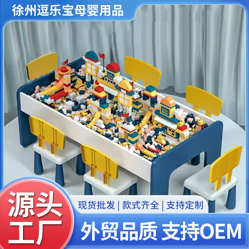 兼容乐高积木桌多功能儿童游戏桌拼装益智学习收纳两用玩具桌颗粒
