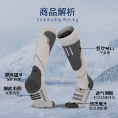 冬男女戶外登山襪吸汗透氣毛巾底高筒雪地運動襪加厚保暖滑雪襪子