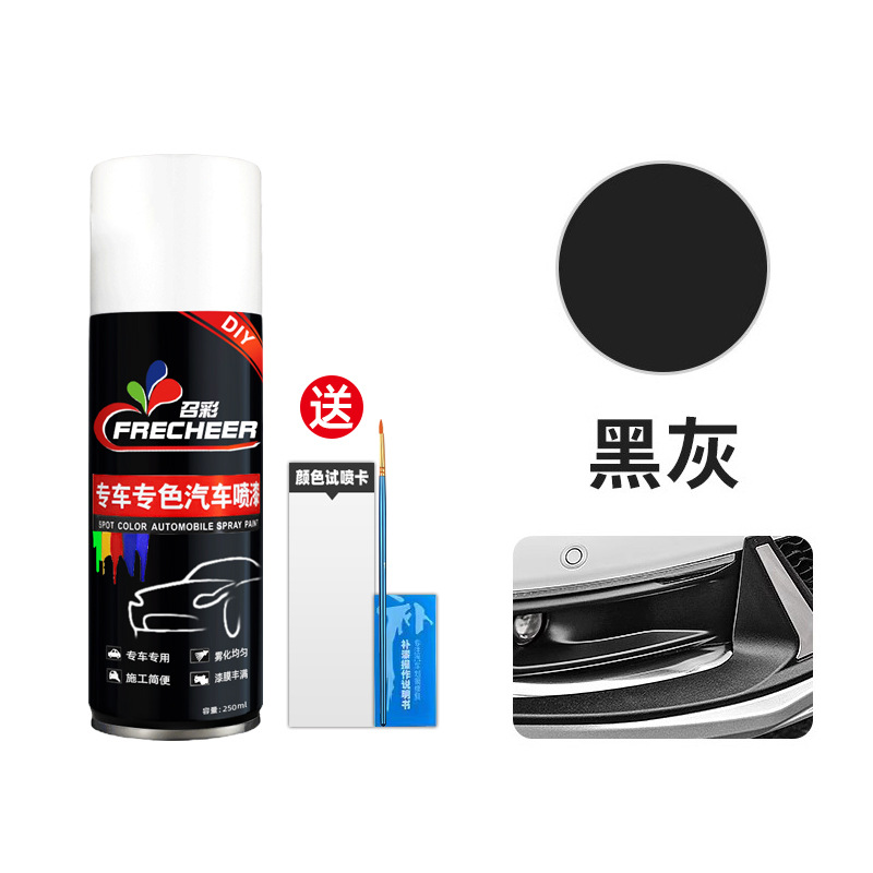 Qìchē car plastic parts - black-gray-dedicated-single-bottle-of-paint-with-tools-return-if-color-difference
