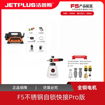 Car washing machine – Model - with-pa-pot-1500w-jeps-f5-stainless-steel-self-locking-pro-version-10m-water-outlet