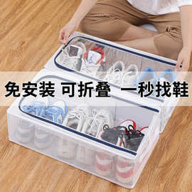 收纳鞋盒钢架透明防尘鞋柜免安装居家衣物整理盒床底省空间收纳箱