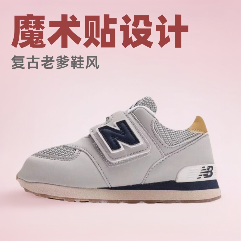 Nb574 Running Shoes, Nb Children's Shoes, Velcro Sneakers, Retro Dad Shoes for Older Children, Sneakers for Younger Children