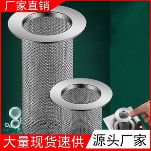 Washbasin basin drain floor drain filter net cover wash basin pipe anti-blocking toilet insect hair stainless steel