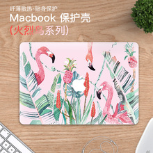 适用苹果笔记本电脑保护壳新款M1 Macbook火烈鸟系列 彩绘保护壳