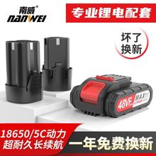 南威12V16.8V21V电锤电钻电动扳手角磨通用电动工具充电器锂电池