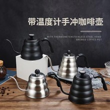 201咖啡壶长嘴云朵壶大容量带温度计手冲壶可明火加热咖啡壶