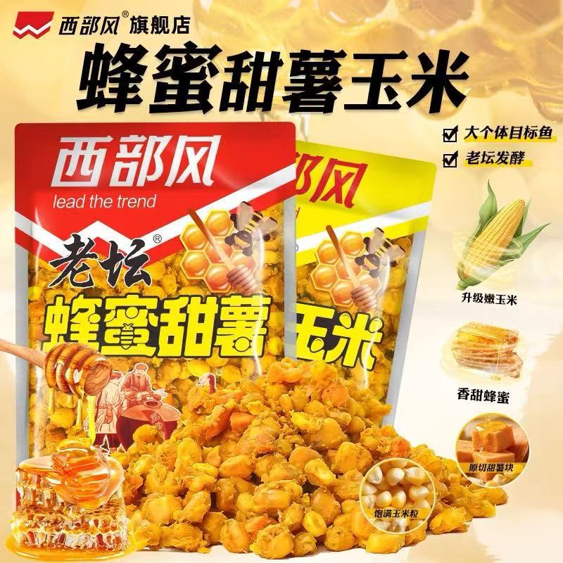 西部风老坛蜂蜜甜薯玉米夏季野钓鲤鱼草鱼青鱼发酵杂粮甜香味窝料