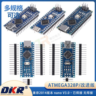 Compatible with 2014 Version Nano V3.0 Atmega328P Improved Version, Soldered/Unwelded, No Wiring