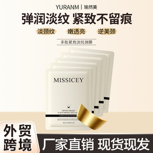 Cross-border Special Explosive Polypeptide Firming and Lightening Neck Mask Moisturizing and Hydrating Neck Mask Care and Skin Tightening Neck Pattern Patch