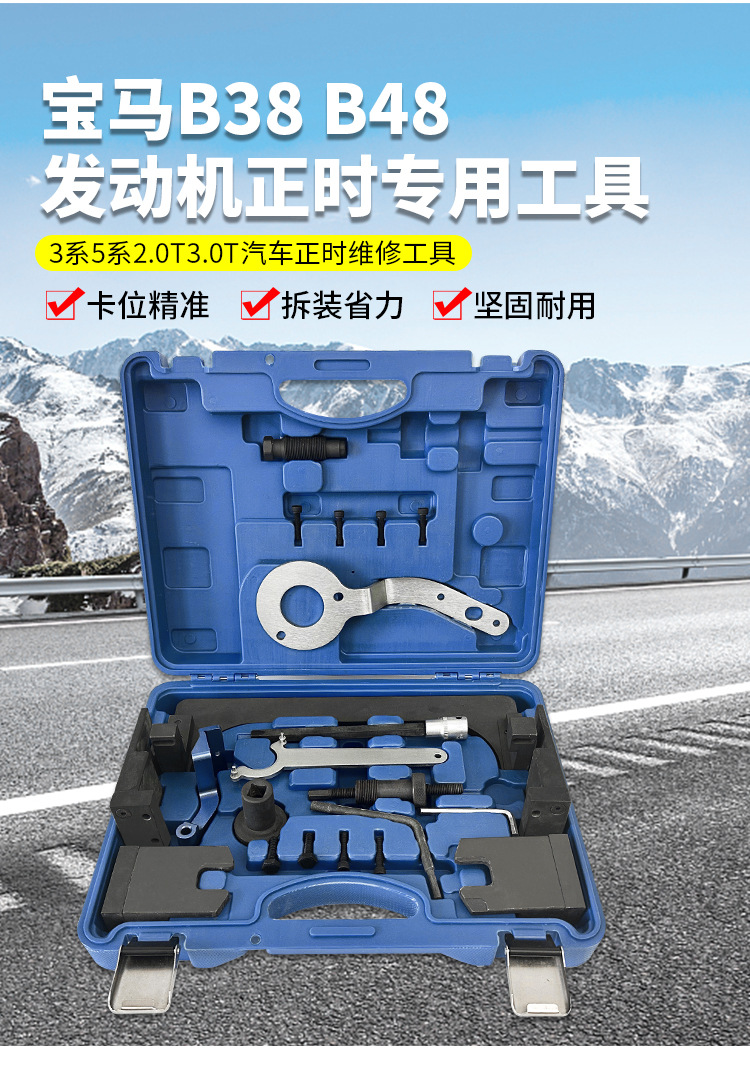 Bmw B38 B48 Engine Timing Special Tool 3 Series 5 Series 2.0T3.0T Car Timing Tool Auto Repair